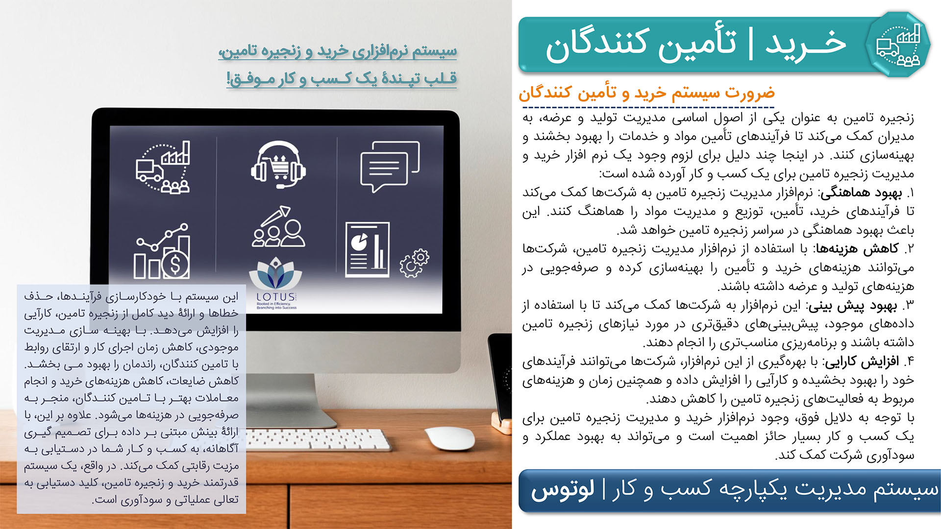 لوتوس 4